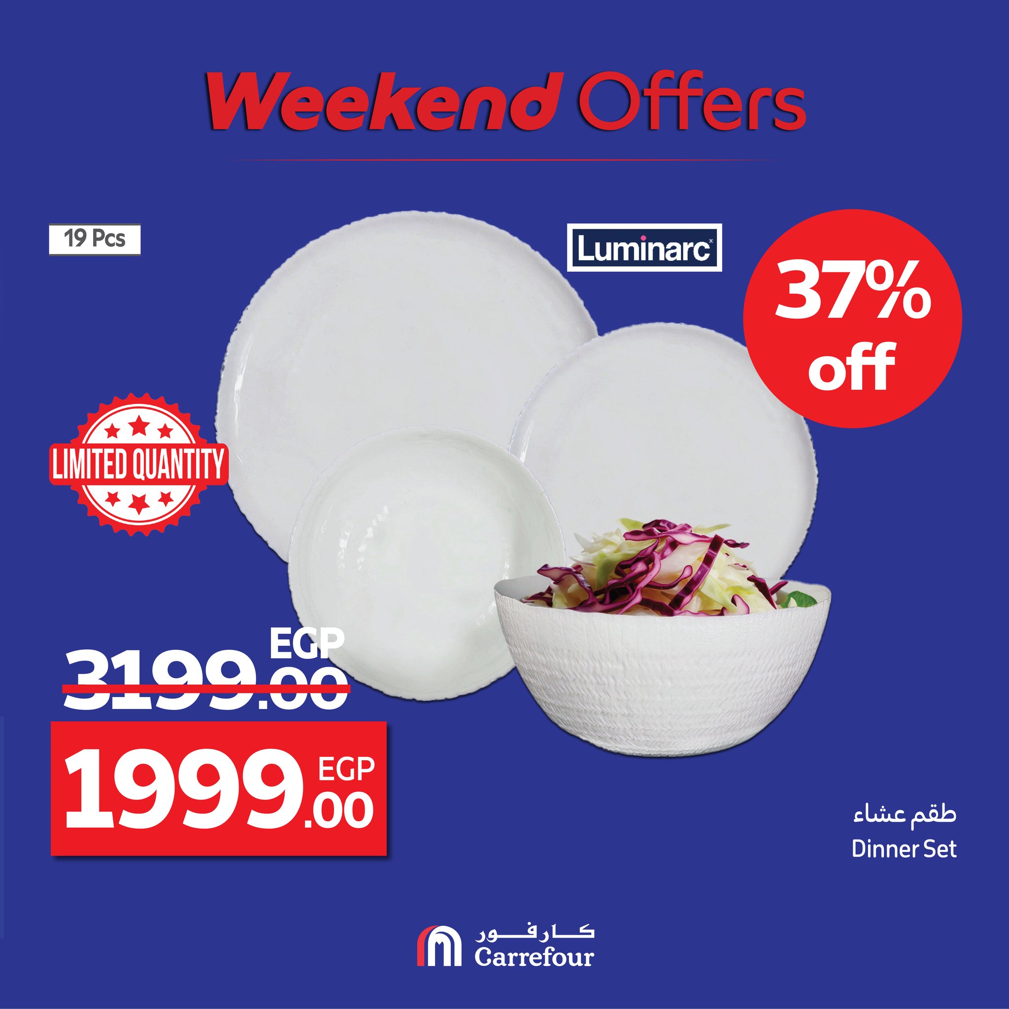carrefour offers from 14aug to 1aug 2025 عروض كارفور من 14 أغسطس حتى 1 أغسطس 2025 صفحة رقم 1